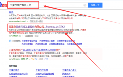 天津市天*科技發(fā)展股份網(wǎng)站建設(shè)基本流程
