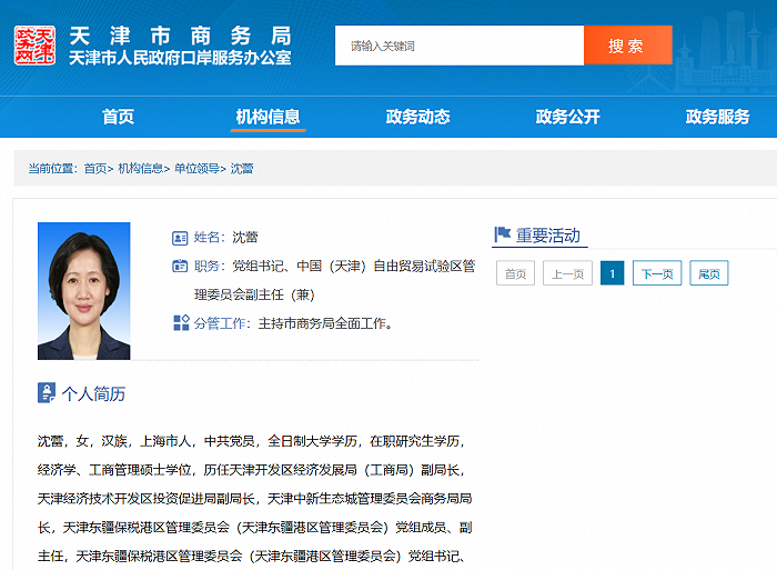 汪勇一行拜訪東疆,與東疆保稅港區黨委書記,管委會主任沈蕾進行座談