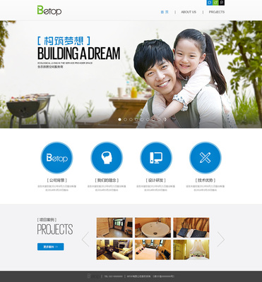 天津網(wǎng)站制作-奔唐網(wǎng)絡(luò)之建筑設(shè)計(jì)行業(yè)網(wǎng)站制作欣賞!