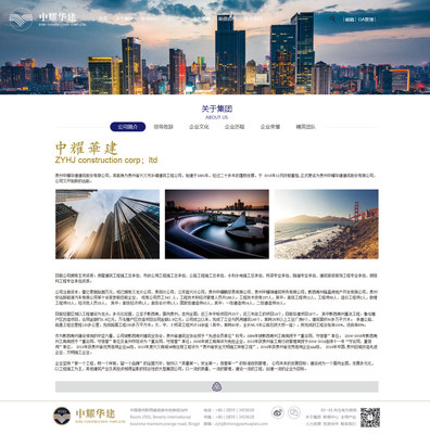 中耀華建建筑與奔唐網(wǎng)絡攜手,開展網(wǎng)站建設平臺!|網(wǎng)頁|企業(yè)官網(wǎng)|天津奔唐網(wǎng)絡 