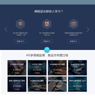 天津網(wǎng)頁設計