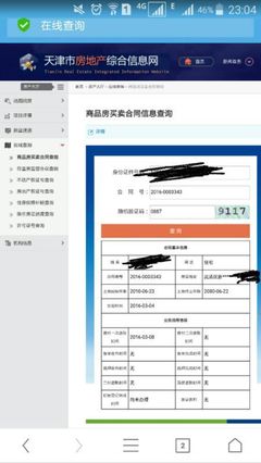 我3月4日與開發商簽訂預售合同,通過天津市房地產綜合信息網查詢,房地產管理部門暫時沒有進行備案,截