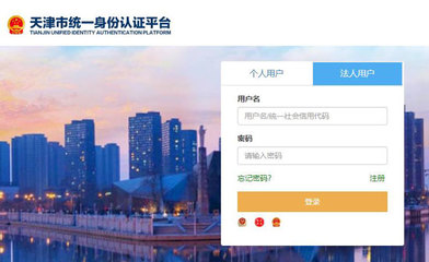 天津市房地產開發企業資質新版操作規程