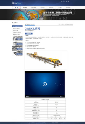 易站云作品展示:制品材料網(wǎng)站案例展示|企業(yè)官網(wǎng)|網(wǎng)頁|天津奔唐網(wǎng)絡(luò) - 原創(chuàng)設(shè)計作品 