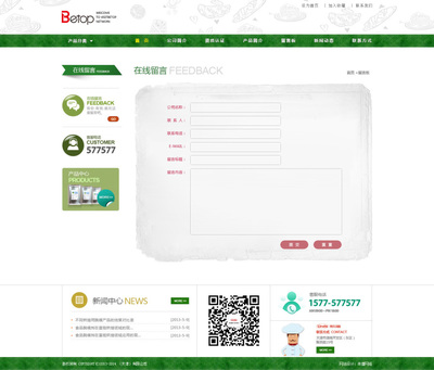 天津奔唐網(wǎng)絡(luò)_烘焙產(chǎn)品網(wǎng)站建設(shè)案例|企業(yè)官網(wǎng)|網(wǎng)頁|天津奔唐網(wǎng)絡(luò) - 原創(chuàng)設(shè)計作品 