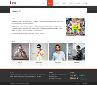 天津網(wǎng)站開(kāi)發(fā)_廣告官網(wǎng)網(wǎng)站搭建欣賞!