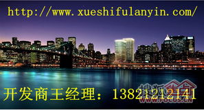 40萬 學士府 讓您輕松擁有天津市濱海新區(qū)藍印戶口