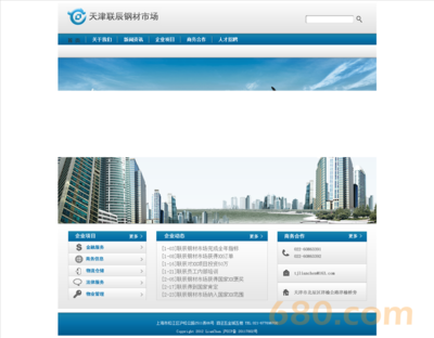 鋼材公司的網(wǎng)頁(yè)設(shè)計(jì)