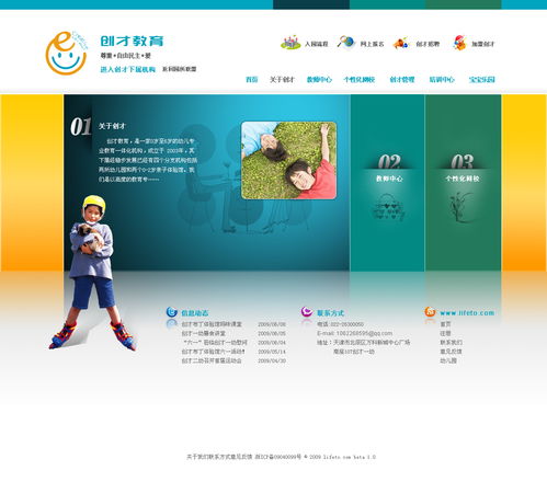 天津創(chuàng)才教育集團(tuán)網(wǎng)站