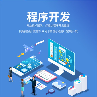 天津模板小程序開通