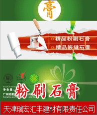 粉刷石膏行業(yè)企業(yè)名錄與天津網(wǎng)頁(yè)開發(fā)服務(wù)指南